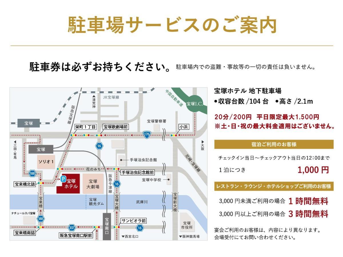 Takarazuka Hotel Kültér fotó